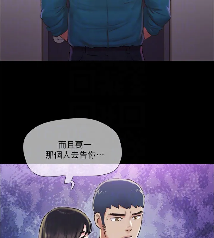协议换爱(无码版) 第100話-別人的女人最好吃了 第116页