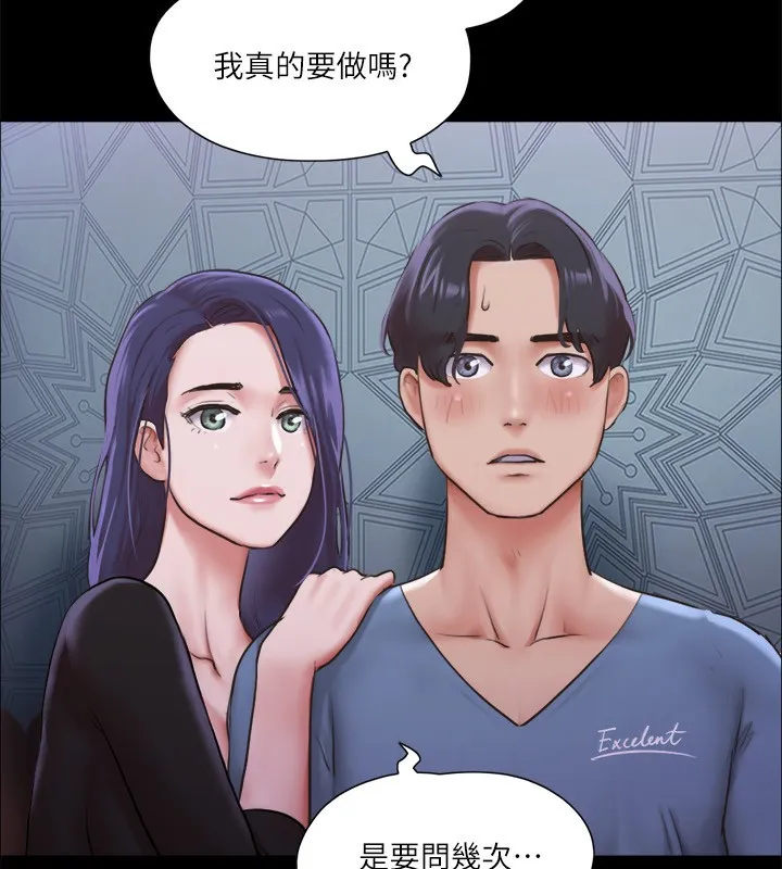 协议换爱(无码版) 第100話-別人的女人最好吃了 第121页