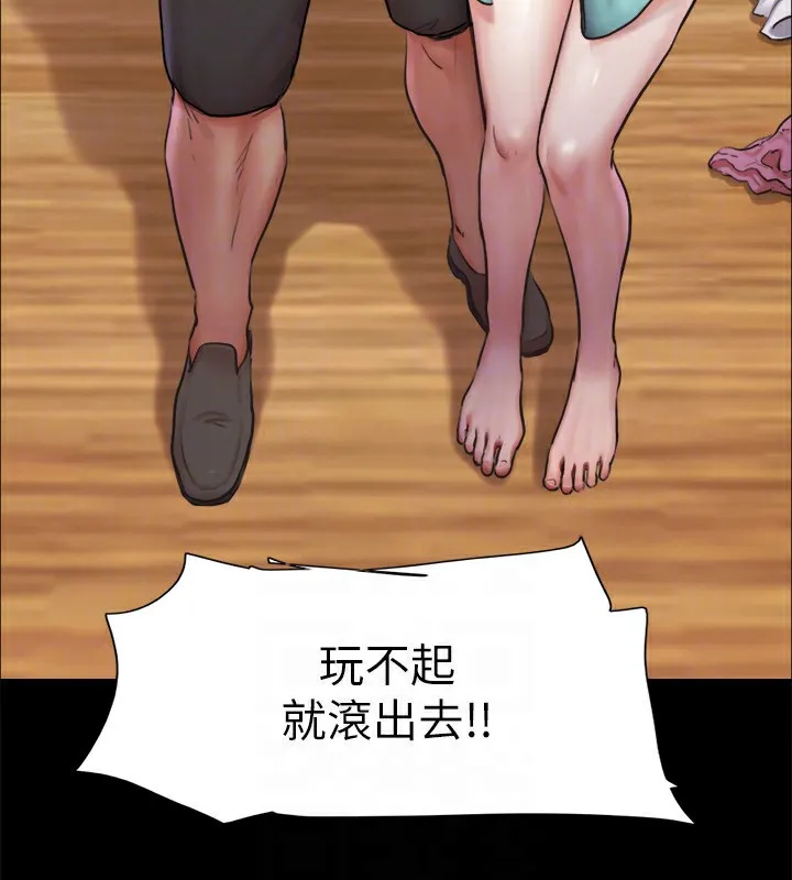 协议换爱(无码版) 第100話-別人的女人最好吃了 第44页