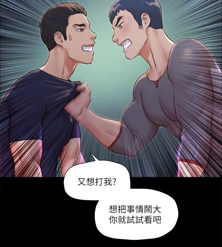 协议换爱(无码版) 第100話-別人的女人最好吃了 第106页