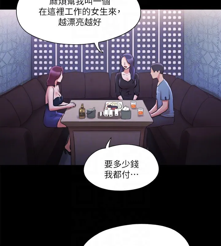 协议换爱(无码版) 第100話-別人的女人最好吃了 第84页