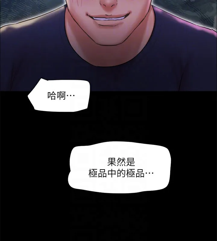 协议换爱(无码版) 第100話-別人的女人最好吃了 第137页