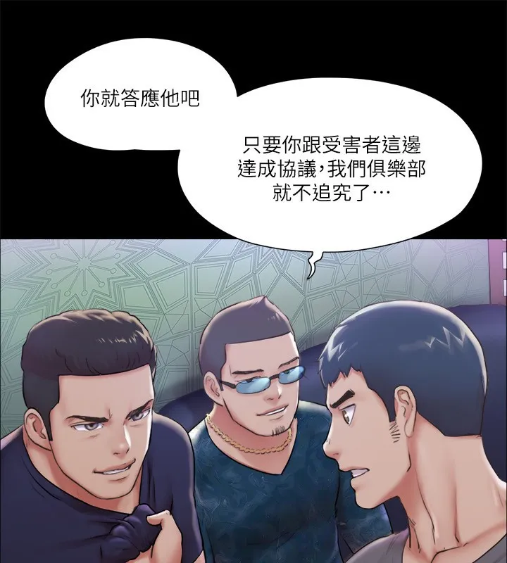 协议换爱(无码版) 第100話-別人的女人最好吃了 第108页