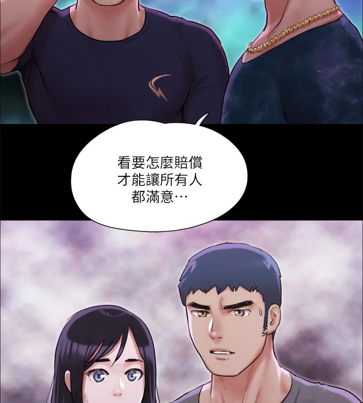 协议换爱(无码版) 第100話-別人的女人最好吃了 第79页