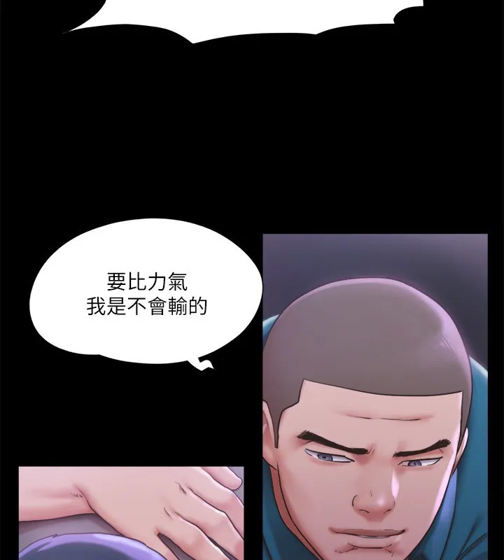 协议换爱(无码版) 第100話-別人的女人最好吃了 第70页