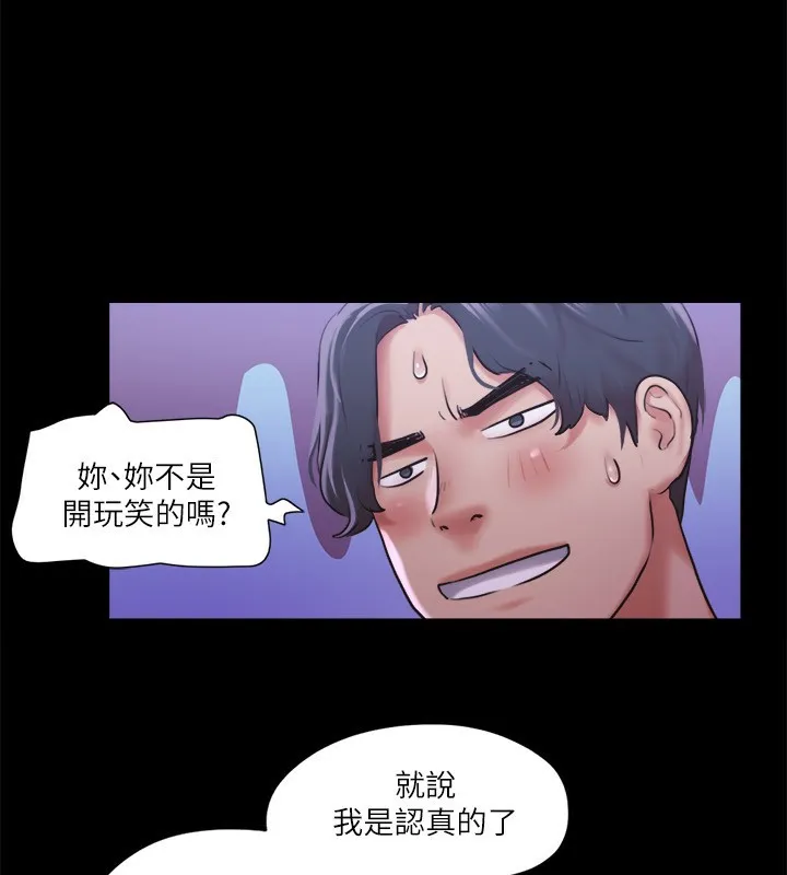 协议换爱(无码版) 第100話-別人的女人最好吃了 第81页