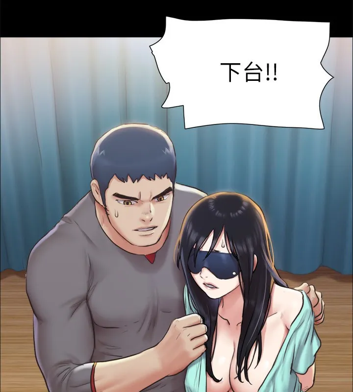 协议换爱(无码版) 第100話-別人的女人最好吃了 第42页