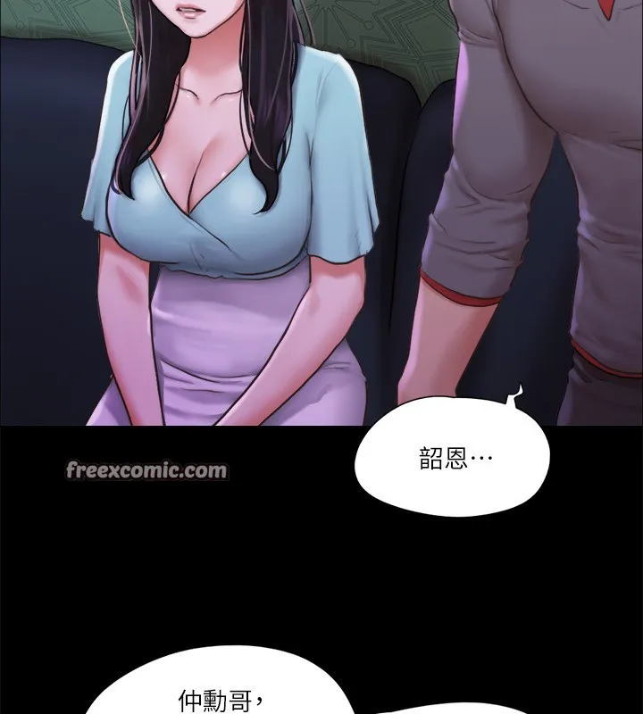 协议换爱(无码版) 第100話-別人的女人最好吃了 第112页