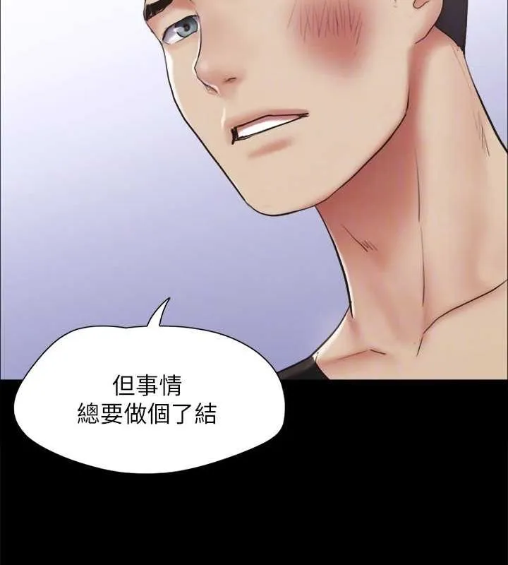 协议换爱(无码版) 第156話-我不會讓你稱心如意 第98页