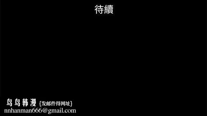 协议换爱(无码版) 第156話-我不會讓你稱心如意 第154页