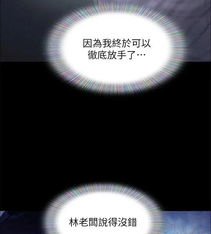 协议换爱(无码版) 第156話-我不會讓你稱心如意 第30页