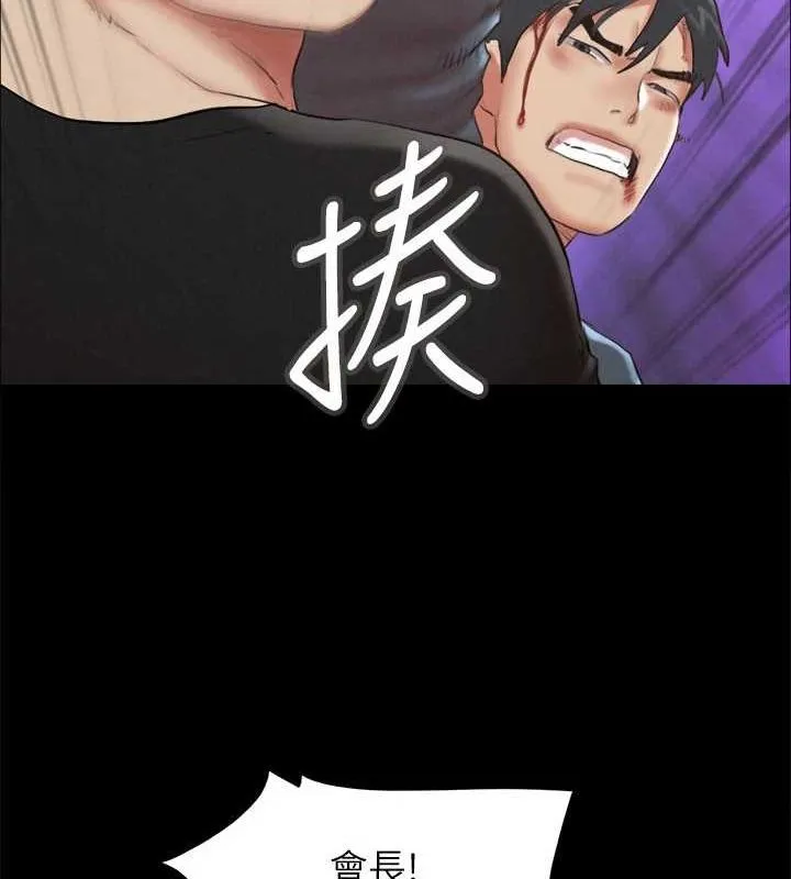 协议换爱(无码版) 第156話-我不會讓你稱心如意 第81页