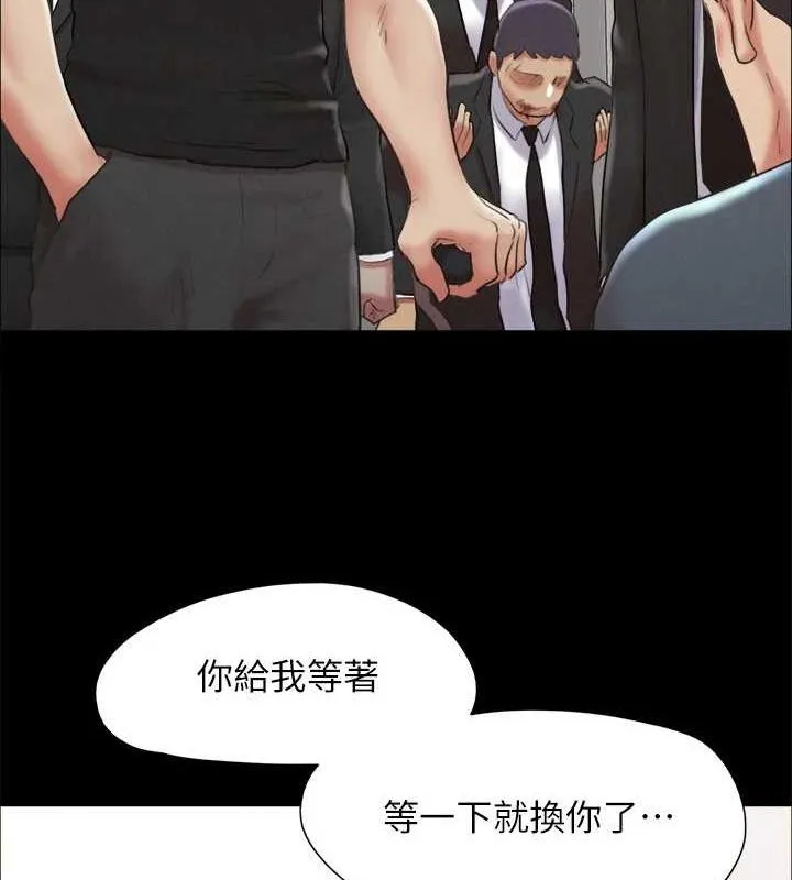 协议换爱(无码版) 第156話-我不會讓你稱心如意 第67页