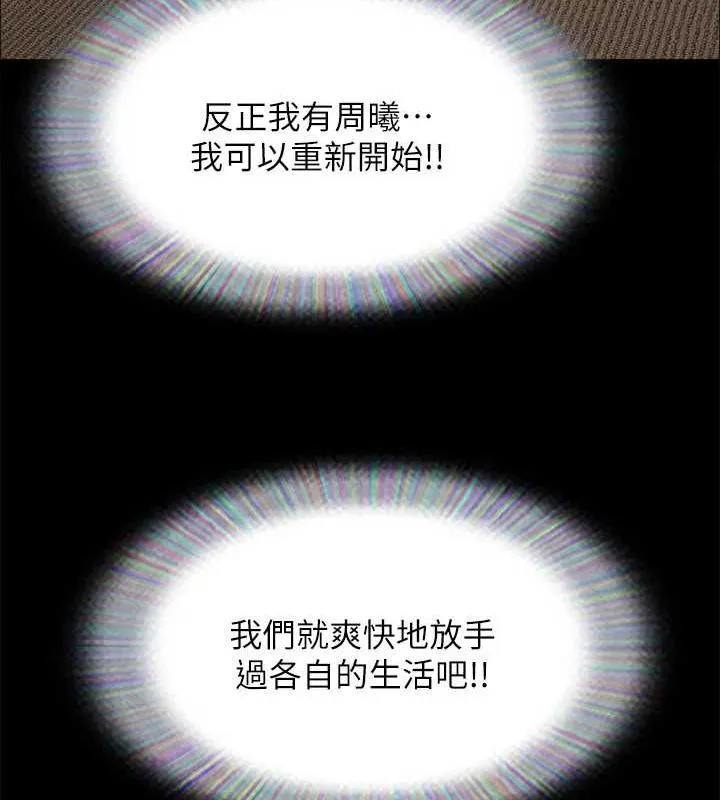 协议换爱(无码版) 第156話-我不會讓你稱心如意 第35页
