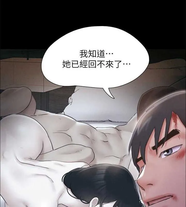 协议换爱(无码版) 第156話-我不會讓你稱心如意 第71页