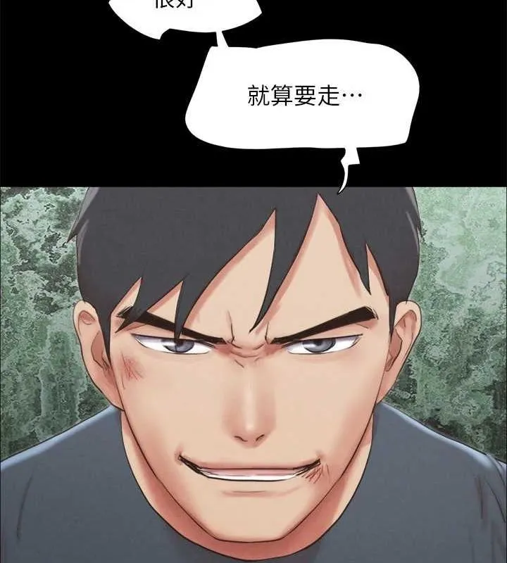 协议换爱(无码版) 第156話-我不會讓你稱心如意 第41页