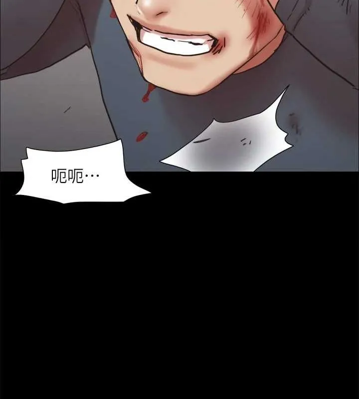 协议换爱(无码版) 第156話-我不會讓你稱心如意 第90页