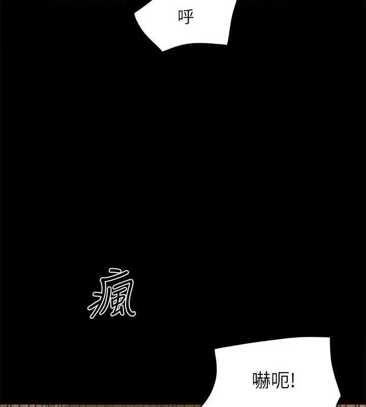 协议换爱(无码版) 第156話-我不會讓你稱心如意 第140页