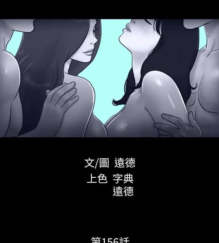 协议换爱(无码版) 第156話-我不會讓你稱心如意 第13页