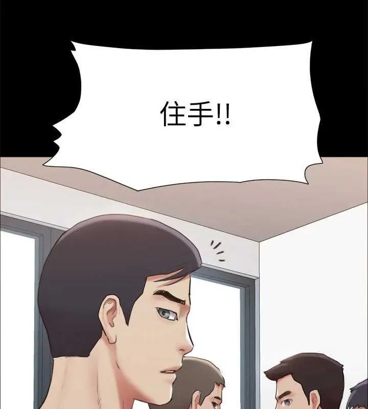 协议换爱(无码版) 第156話-我不會讓你稱心如意 第91页
