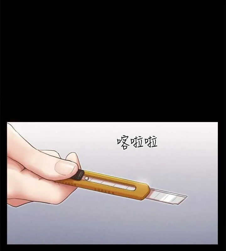 协议换爱(无码版) 第156話-我不會讓你稱心如意 第105页