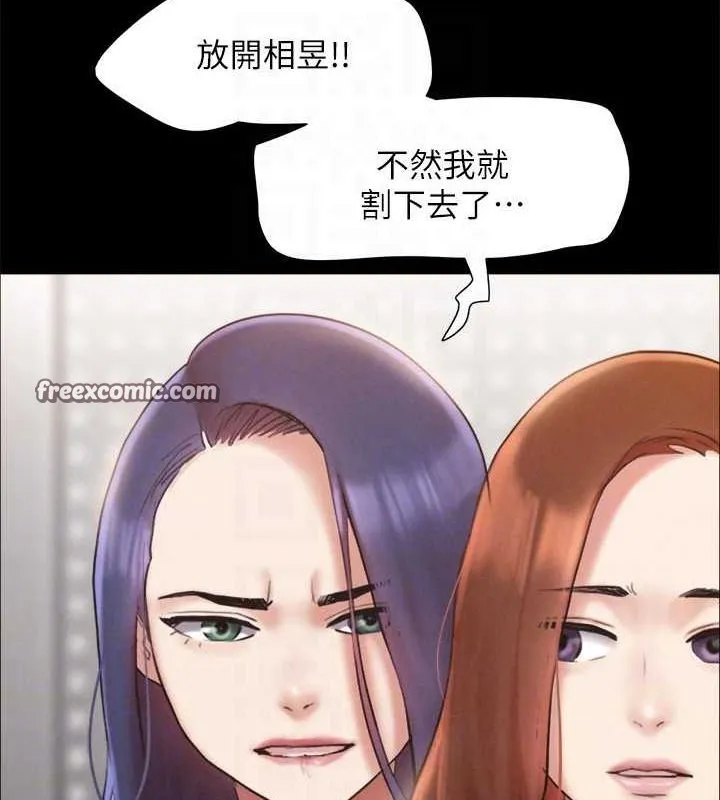 协议换爱(无码版) 第156話-我不會讓你稱心如意 第112页