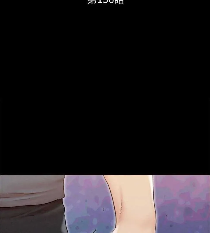 协议换爱(无码版) 第156話-我不會讓你稱心如意 第14页