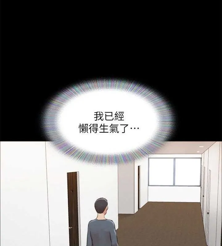 协议换爱(无码版) 第156話-我不會讓你稱心如意 第27页