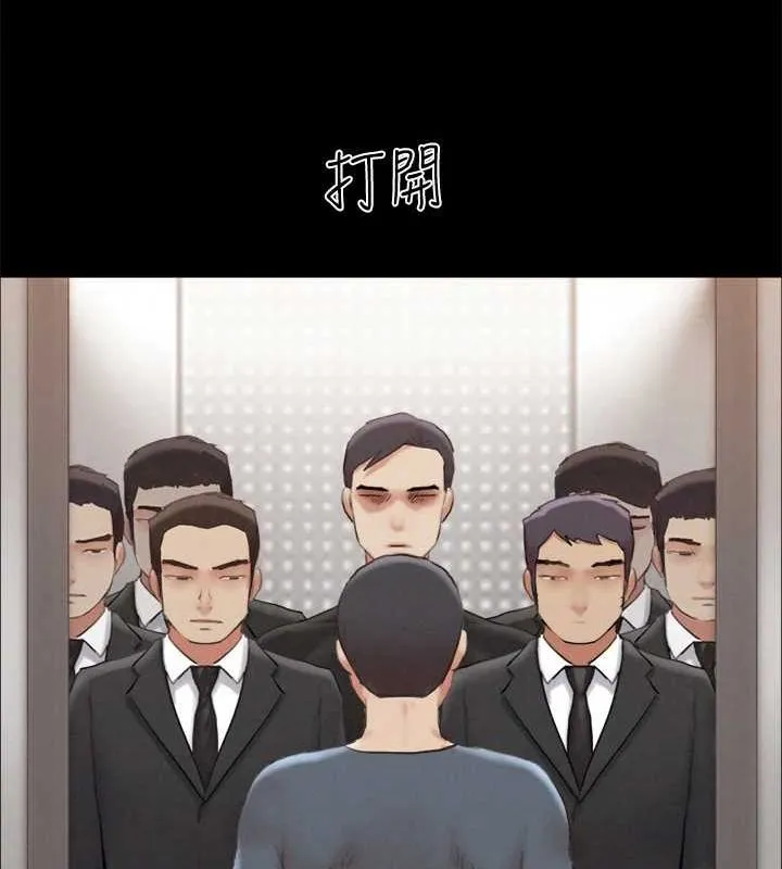 协议换爱(无码版) 第156話-我不會讓你稱心如意 第37页
