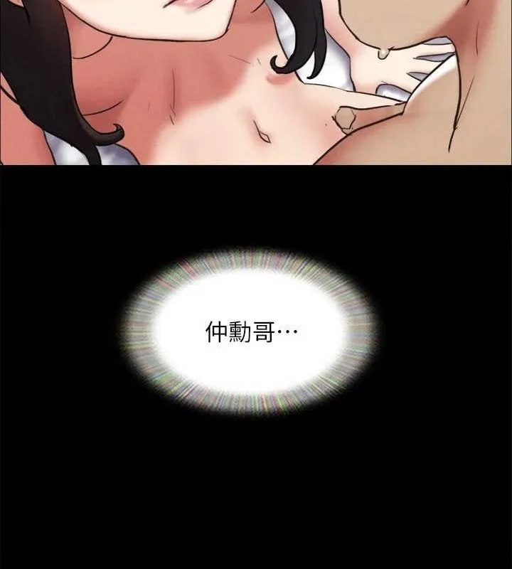 协议换爱(无码版) 第156話-我不會讓你稱心如意 第135页