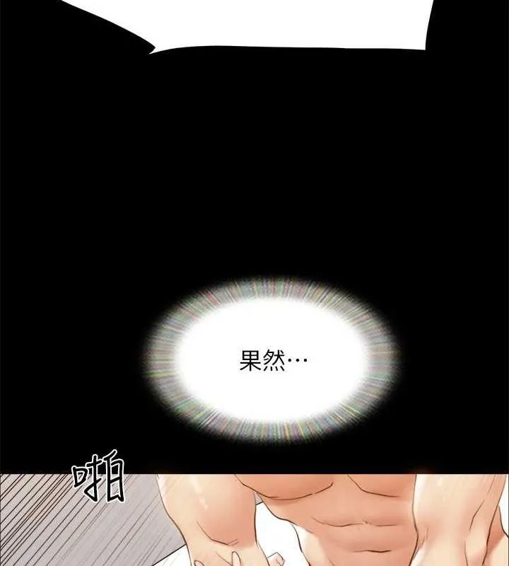 协议换爱(无码版) 第156話-我不會讓你稱心如意 第121页