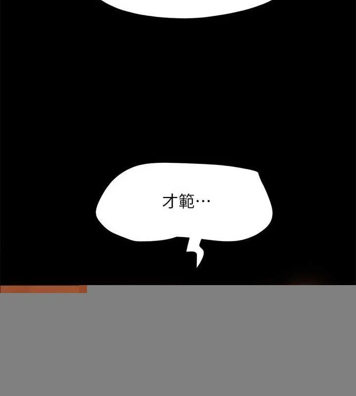 协议换爱(无码版) 第156話-我不會讓你稱心如意 第103页