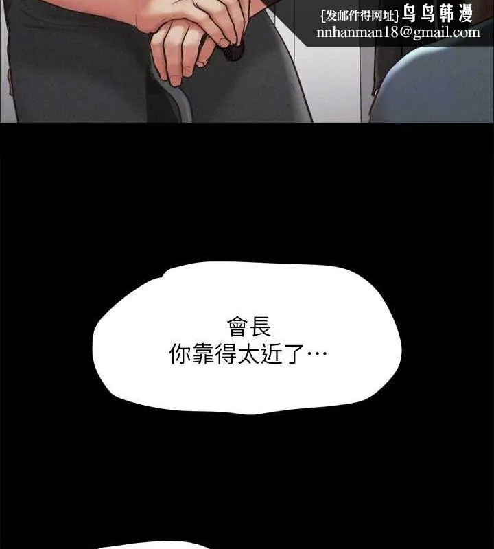协议换爱(无码版) 第156話-我不會讓你稱心如意 第78页