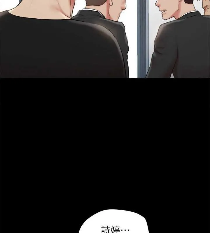 协议换爱(无码版) 第156話-我不會讓你稱心如意 第92页