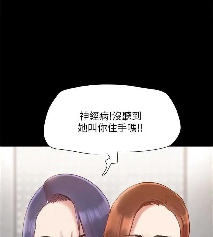 协议换爱(无码版) 第156話-我不會讓你稱心如意 第106页