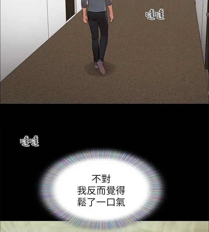 协议换爱(无码版) 第156話-我不會讓你稱心如意 第28页
