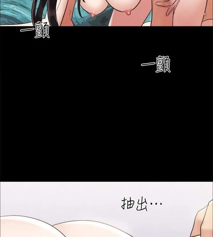 协议换爱(无码版) 第156話-我不會讓你稱心如意 第146页