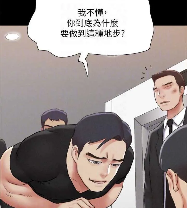 协议换爱(无码版) 第156話-我不會讓你稱心如意 第77页
