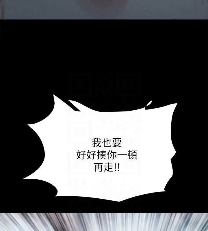 协议换爱(无码版) 第156話-我不會讓你稱心如意 第42页