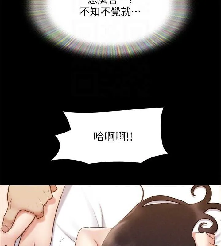 协议换爱(无码版) 第156話-我不會讓你稱心如意 第129页