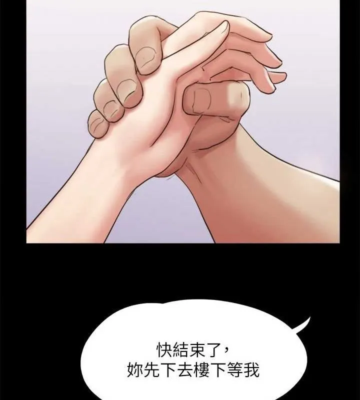 协议换爱(无码版) 第156話-我不會讓你稱心如意 第102页