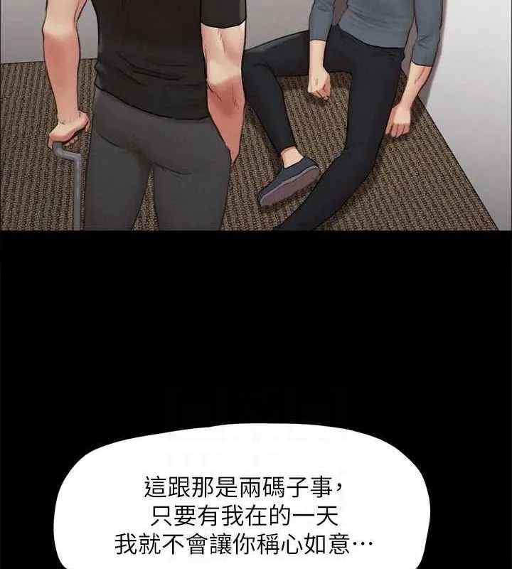 协议换爱(无码版) 第156話-我不會讓你稱心如意 第74页