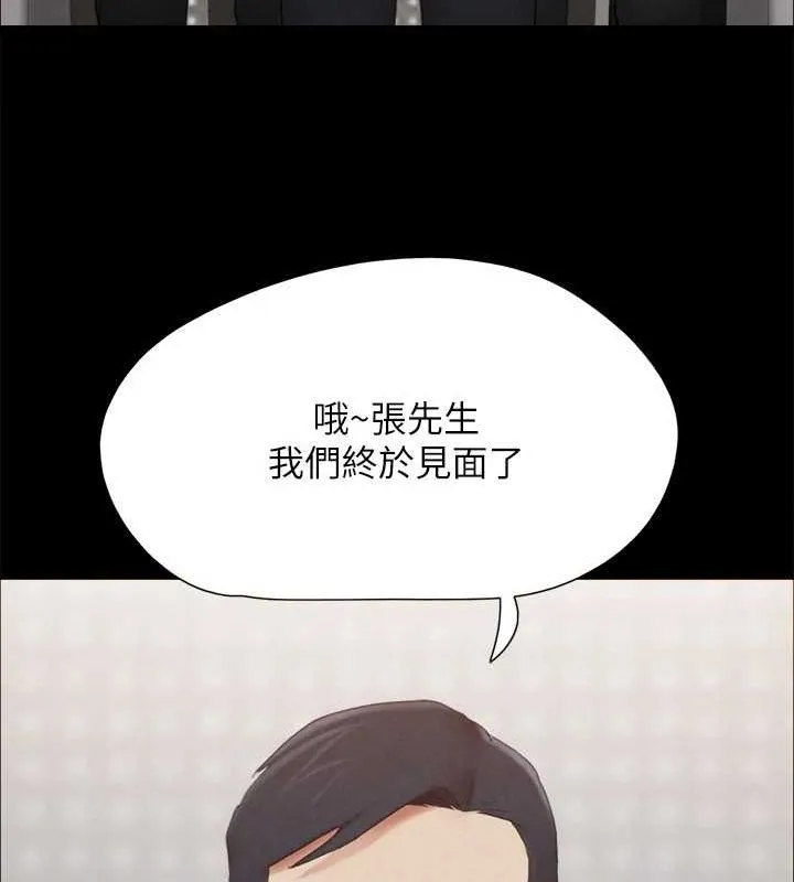 协议换爱(无码版) 第156話-我不會讓你稱心如意 第39页