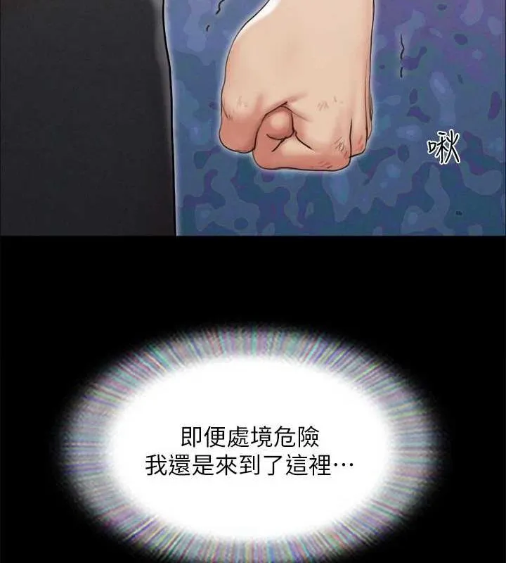协议换爱(无码版) 第156話-我不會讓你稱心如意 第15页