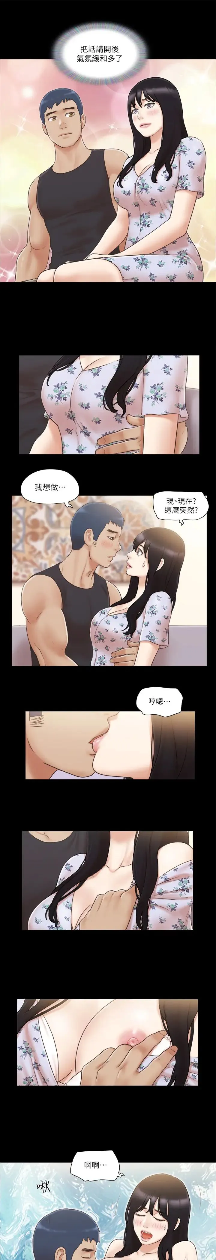 协议换爱(无码版) 第38話-韶恩誠心的服務 第11页