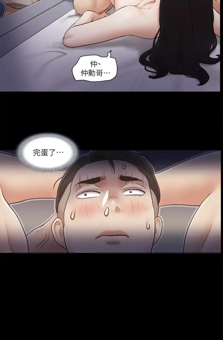 协议换爱(无码版) 第38話-韶恩誠心的服務 第2页