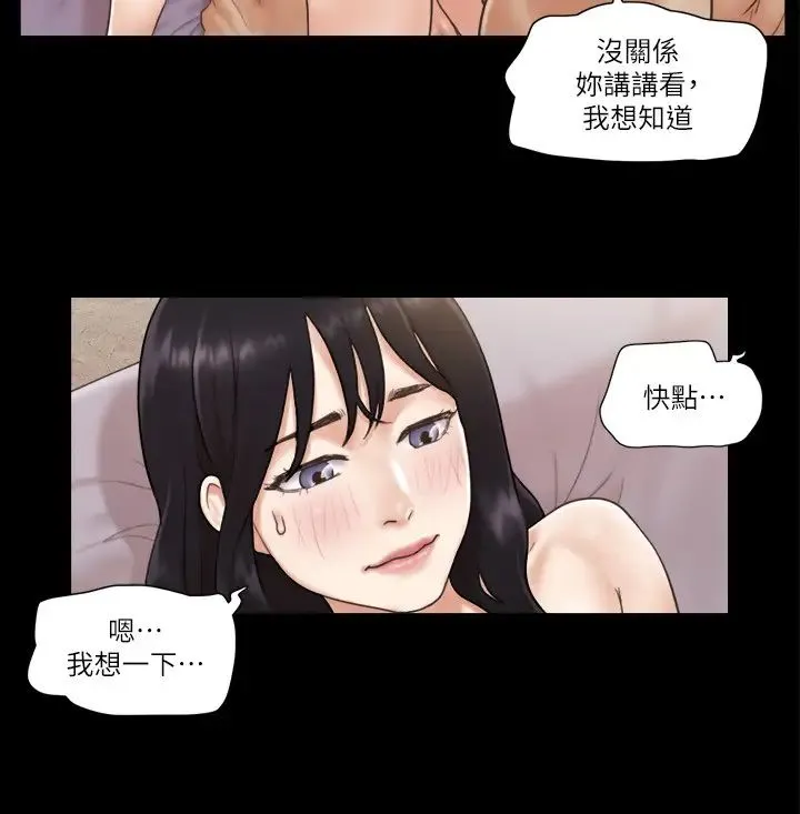 协议换爱(无码版) 第38話-韶恩誠心的服務 第20页