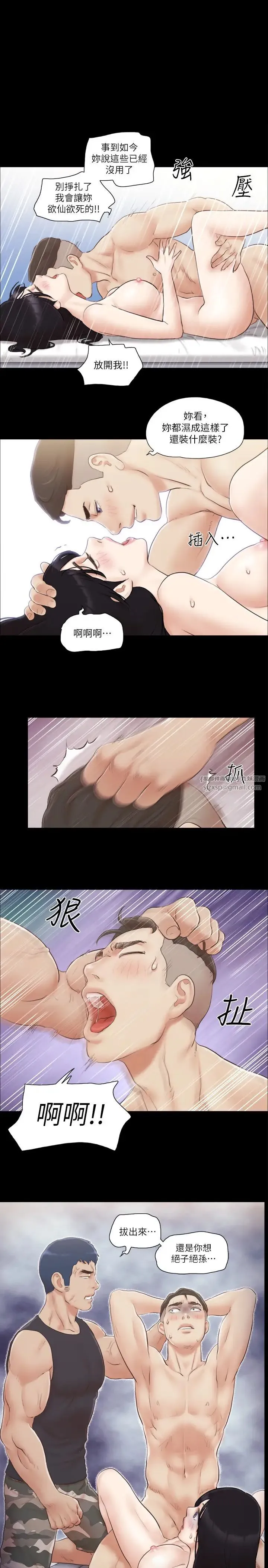 协议换爱(无码版) 第38話-韶恩誠心的服務 第1页