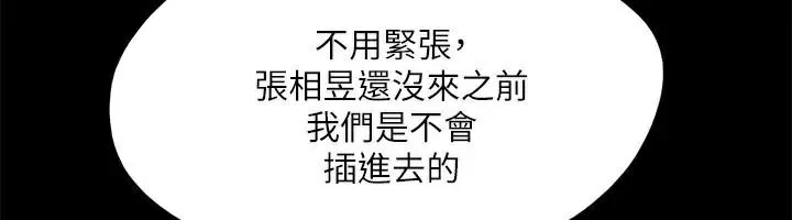 协议换爱(无码版) 第134話-想救她就聽我的 第124页