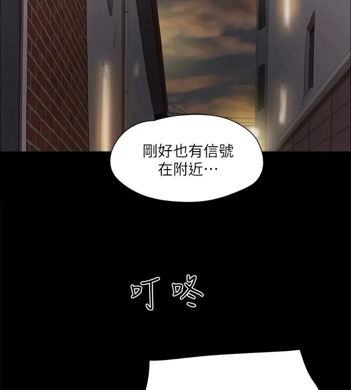 协议换爱(无码版) 第134話-想救她就聽我的 第163页